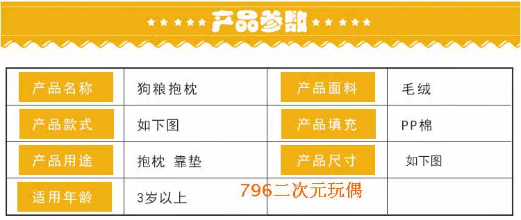 Peluche manga en peluche doge doge - Ref 2695193 Image 8