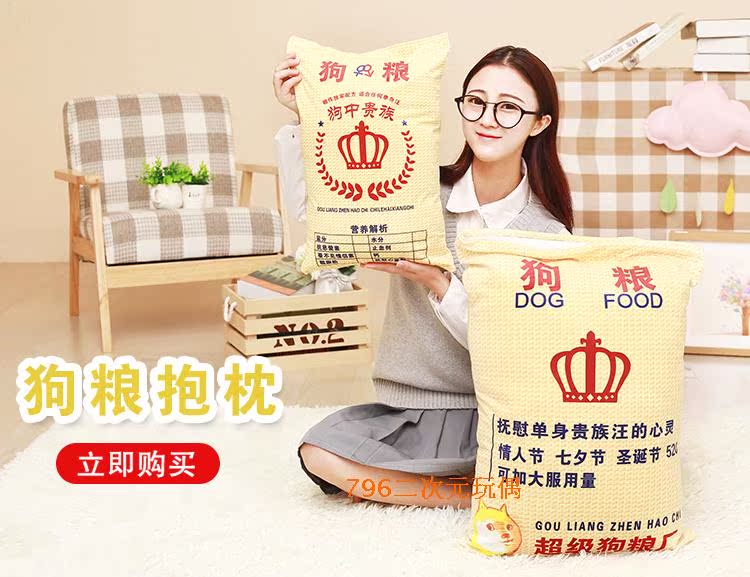 Peluche manga en peluche doge doge - Ref 2695193 Image 7