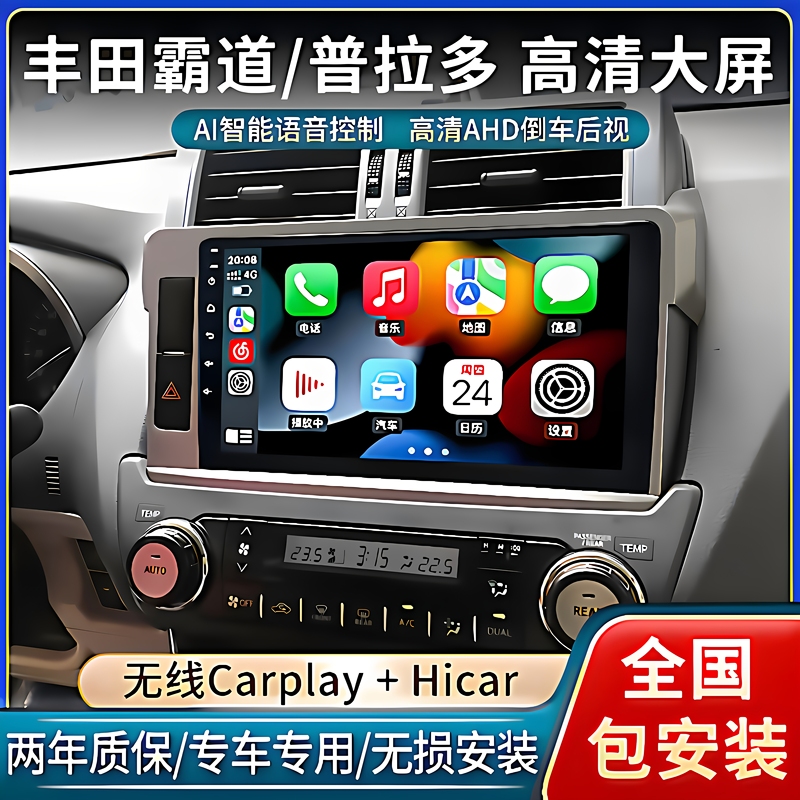 Suitable for Toyota Prado Special High-Definition Large-Screen Navigation Central Control Display with Integrated Reversing Image
