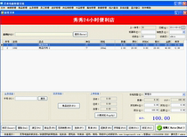 Coco Lingxiu computer cash register system