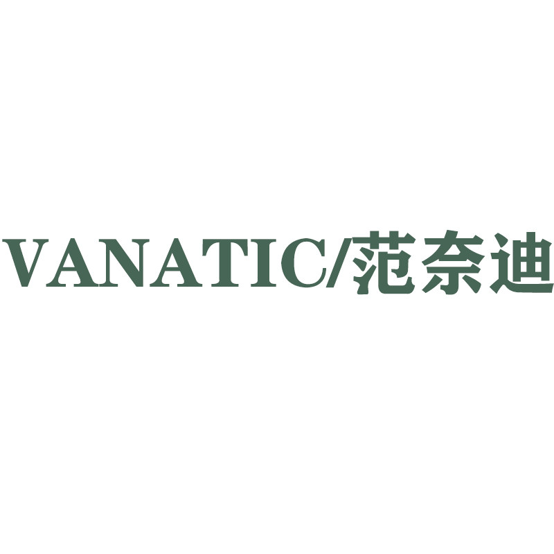 范奈迪的LOGO
