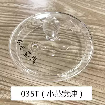 Teraiya health pot thickened heat-resistant glass pot flower tea cover Glass teapot lid breathable hole glass stew pot cover