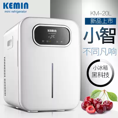 Car 20L smart refrigeration refrigerator Mini small household single-door student dormitory cosmetic mask 12L liters