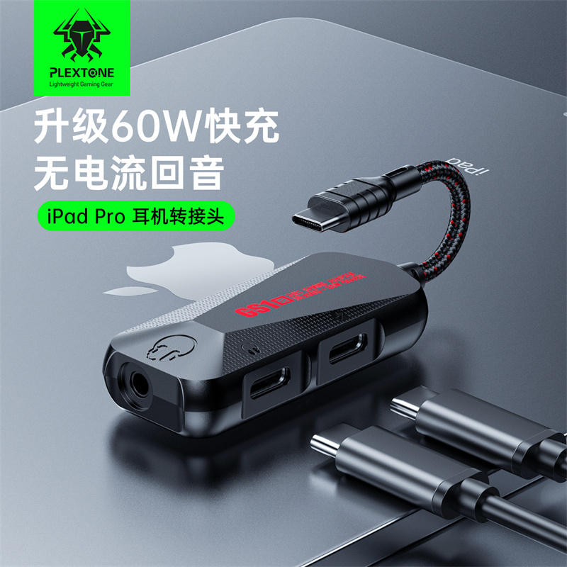 Puji Gs1 Is Suitable for Apple iPad Pro 2021 Tablet Headphone Charging Converter Typec Adapter 3.5mm Puji Gs1 Is Suitable for Apple iPad Pro 2021 Tablet Headphone Charging Converter Typec Adapter 3.5mm