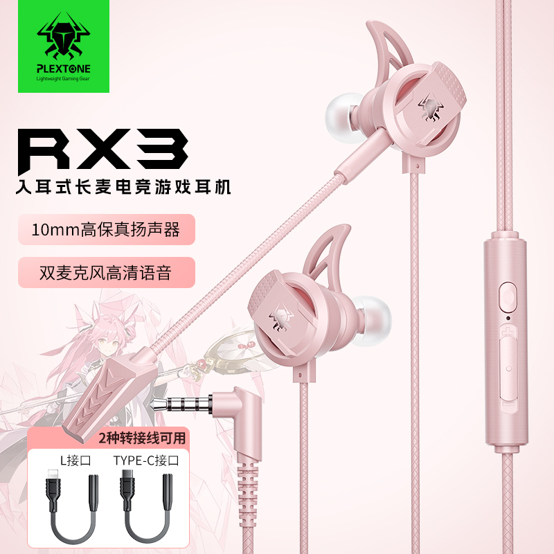 Puji Rx3 Gaming Earphones In-Ear Type for Mobile Phones, Wired with Microphone, Suitable for Pubg Mobile