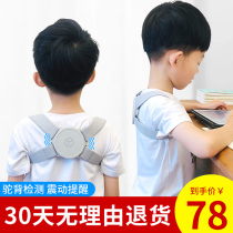 Intelligent childrens humpback orthotics in summer to correct childrens back artifact young students posture with Beibeijia