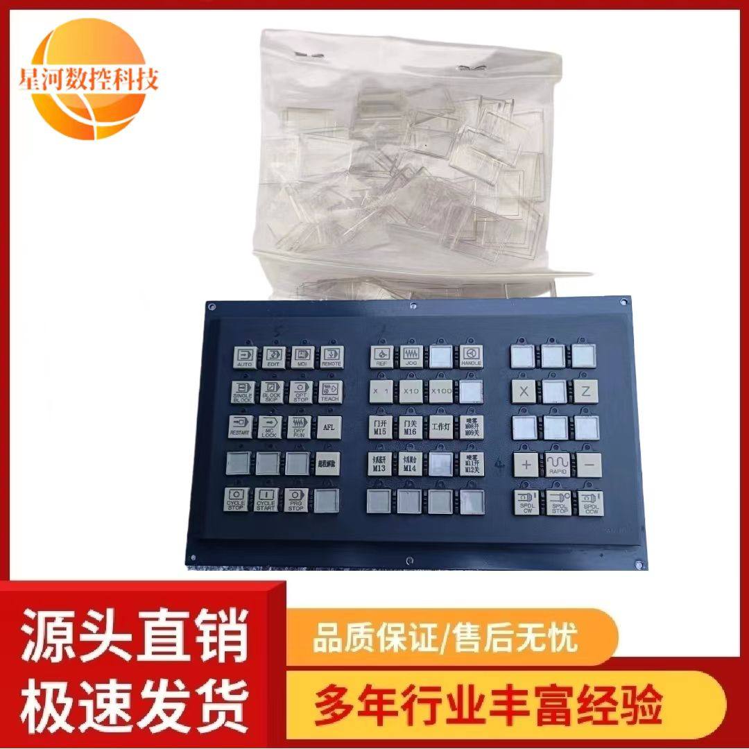 发那科系统操作面板按键按钮A02B-0236/0319/0338按键板透明键帽-淘宝Taobao | 天猫Tmall