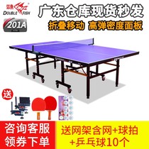 Pisces 201A table tennis table 201 Standard training table tennis table folding mobile 203 indoor household 228