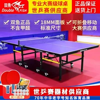 Pisces 201a Table Table Tennis Table 223A Стандартный тренировочный настольный теннис настольный теннис 211A Складная мобильная комната Домохозяйство 228