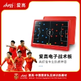 Airgoal Ai Gao Guo Football Foolbal