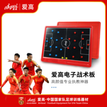 AirGoal Love High State Joint Football Electronic Tactical Board Professional Football Coach Tactical Teaching Command Board