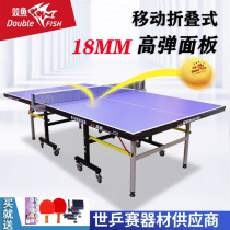 Pisces table tennis table household foldable mobile table indoor standard size household table tennis case 211A
