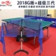Рыбы 2018G BALL TABLE+3 поколения Kick Machine
