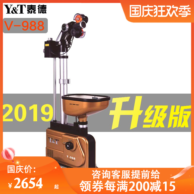 Ted V988(2019 version) ball machine 19 new table tennis trainer intelligent floor-standing automatic serve machine