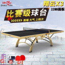 Pisces table tennis table home Xiangyun x3 table tennis table Xiangyun folding mobile indoor standard gold black