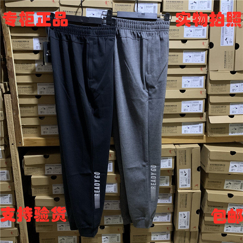 Jordan counter men's handling pants in autumn 2021 new comfortable hundred knitted trousers male 33211239