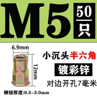 Чернильный зеленый M5 цвет маленькая голова половина шестигранника 50