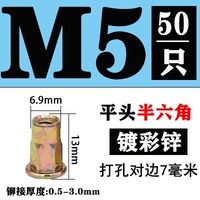 M5 Caiping Head Половина 6 -й точки [50 один]