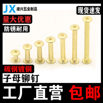 Copper-plated binding sample book screw album docking lock screw ledger nail 5-100mm gold mother and child nail rivet