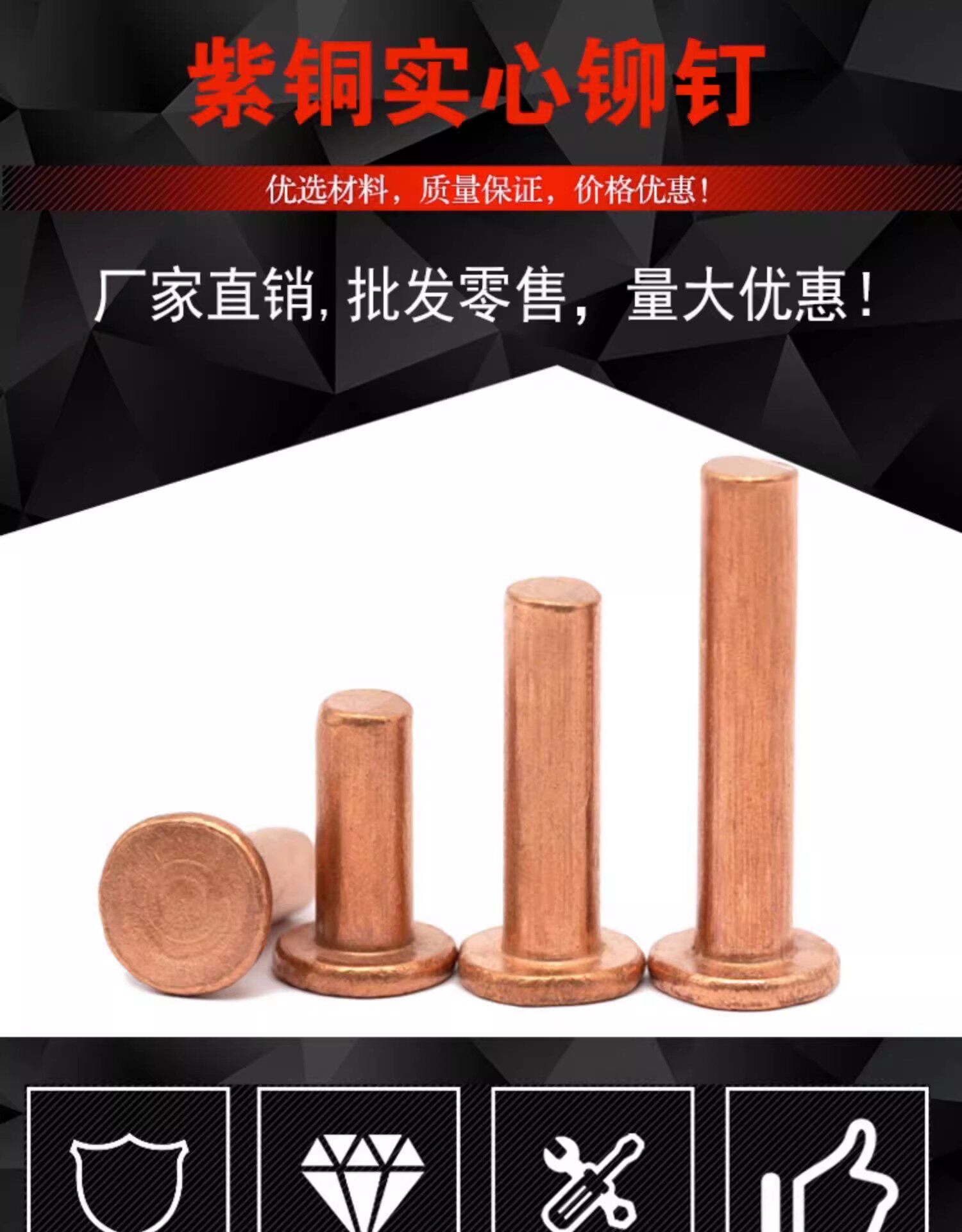 Заклепки с плоской головкой 紫铜平头铆钉按斤 1斤价gb109紫铜铆钉m1.5m2-m8敲击式实心紫铜钉