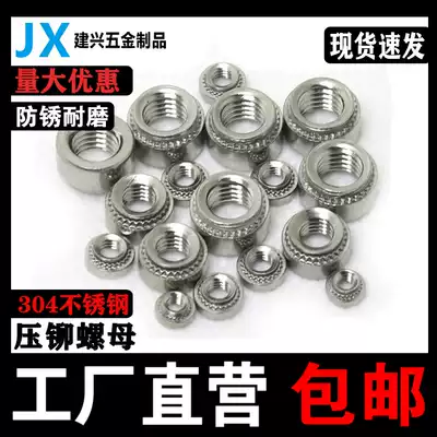 304 stainless steel riveting nut white steel pressure plate riveting nut CLS riveting nut M2m3m4m5M6M8M10