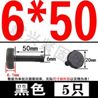 M6*50 (5) черный