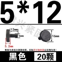 M5*12 (20) черный