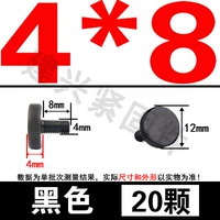 M4*8 (20) черный