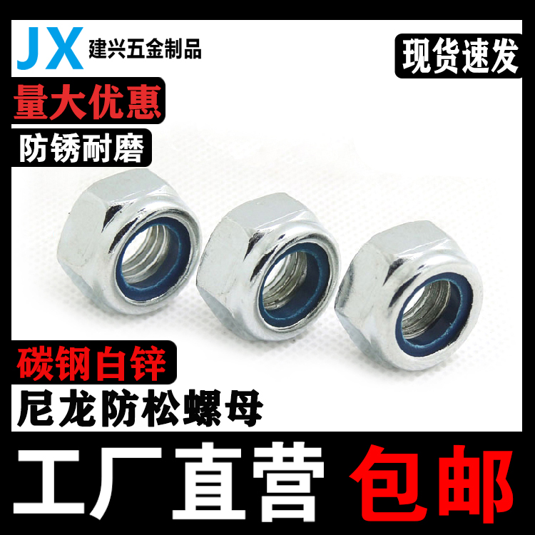 Anti-loose nut self-lock anti-fall anti-fall locking screw cap M2 5M34568m27M30 anti-slip hexagonal nut