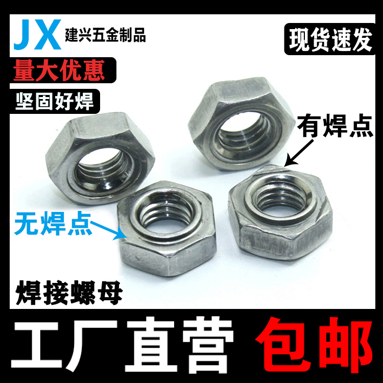 Welding nut spot welding nut electric welding screw cap M4M5M6M8M10M12M14M16 hexagonal bumper weld nut