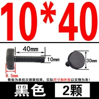 M10*40 (2) черный
