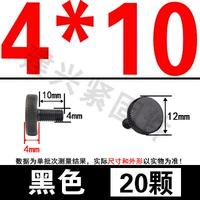 M4*10 (20) черный