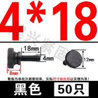 M4*18 (50)