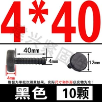 M4*40 (10) черный