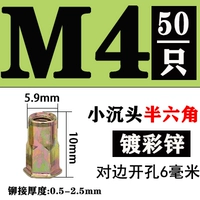 Военный зеленый M4 цвет маленькая голова половина шестиугольной 50