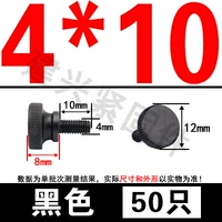 M4*10 (50)