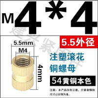 M4*4*5.5