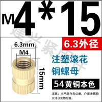 M4*15*6.3