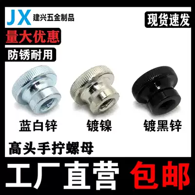 Hand screw nut 806 nickel plated black zinc plated knurled big head screw cap high head step M3M4M5M6M8M