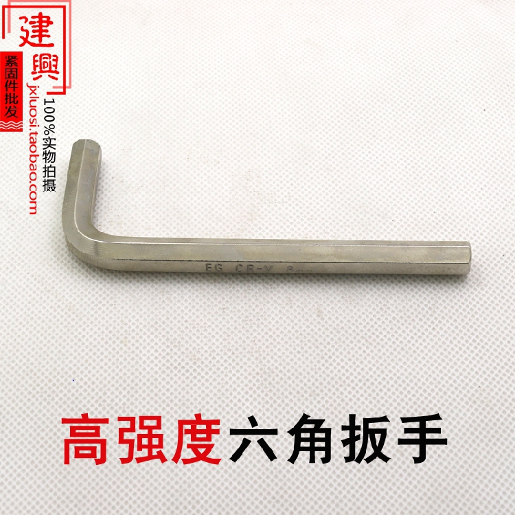 Nickel plated hexagonal screw wrench hexagonal wrench hexagonal wrench L type hexagonal wrench M1 5 - M10