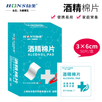 Disposable 50 pieces of alcohol disinfection cotton tablets Mobile phone cleaning Sassafras tablets Tableware wipes 3×6cm box