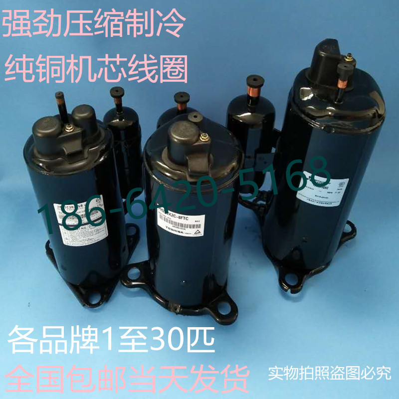 Original 1P/1.5P/2P/3P/5P Universal Fixed-Frequency R22 Air Conditioner Compressor 1 Hp 1.5 Hp 2 Hp 3 Hp 5 Hp