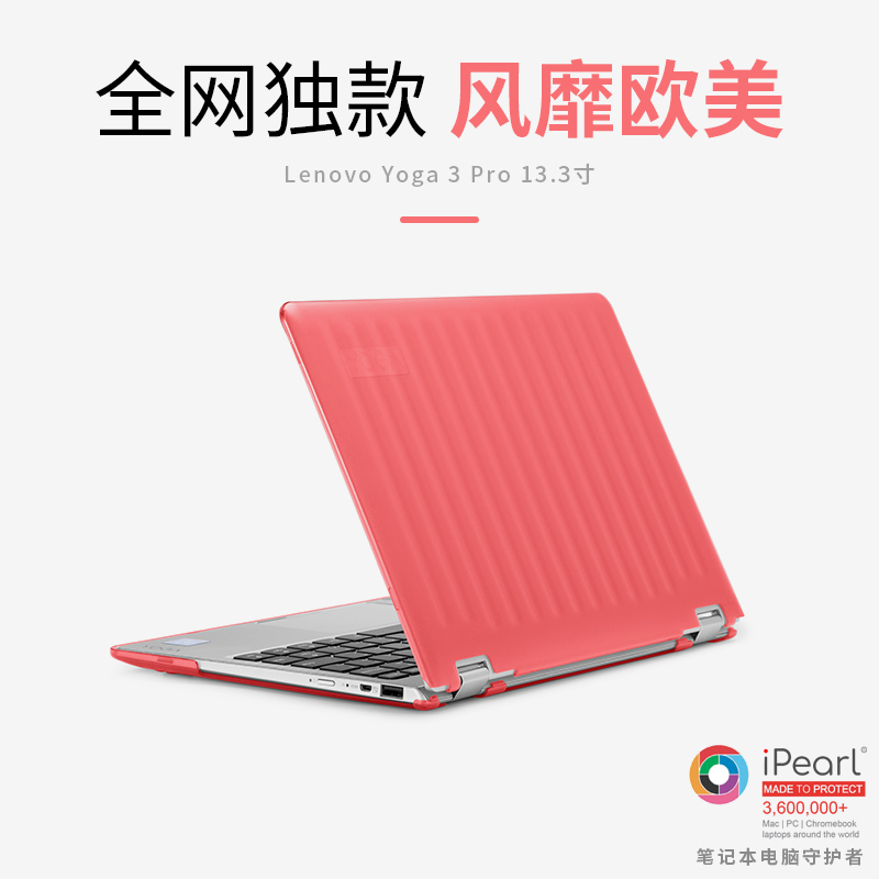 Ipearl Lenovo Yoga 3 Pro High Strength Protective Case Cover Anti-Fall 