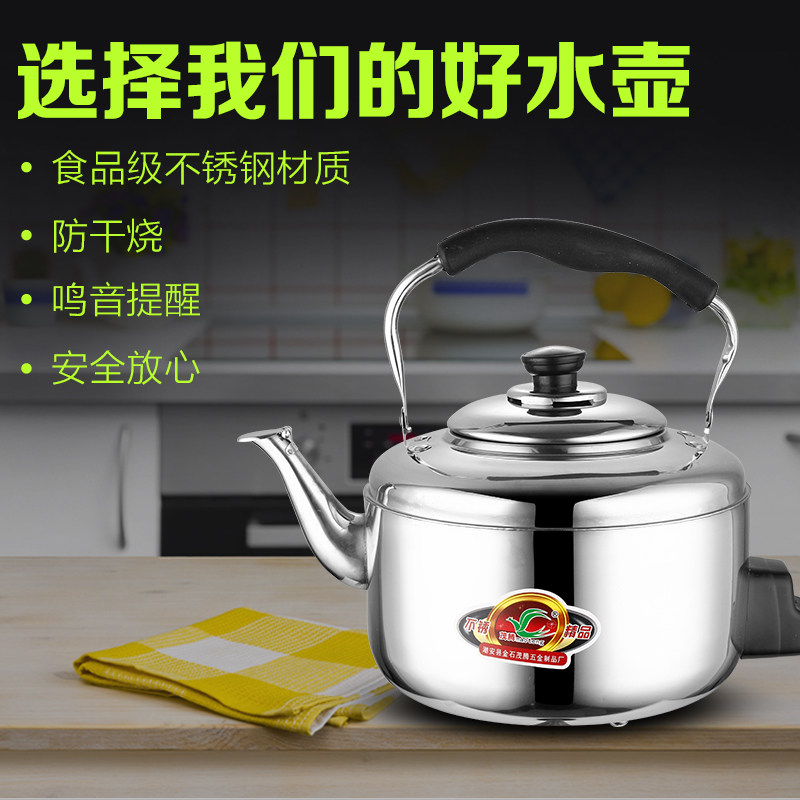 Maoteng thickened electric heating household stainless steel electric kettle buzzing kettle electric teapot electric kettle large capacity