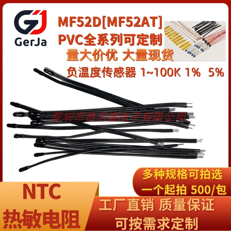 MF52AT-103F3380 THERMISTOR NTC MF52D 10k 1% 60mm with small black wire manufacturer direct selling-Taobao