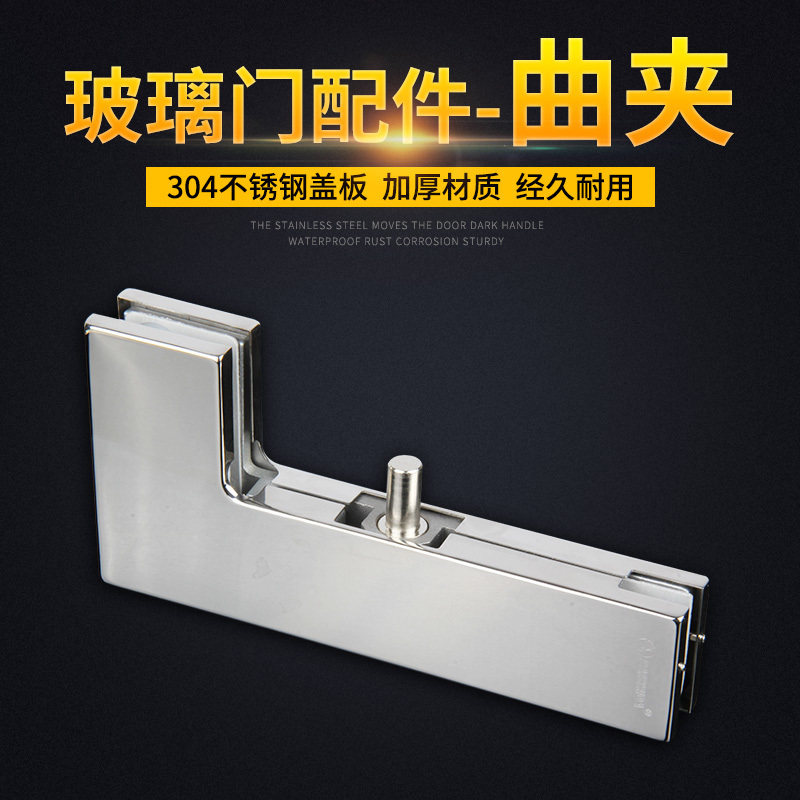 304 stainless steel glass curved clip floor spring door accessories glass frameless door upper and lower door clips matching figure 7 door clips