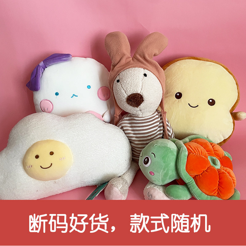 Clearance broken size plush toy hand warm pillow Doll Doll blind box blind bag large sleeping pillow
