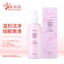 Olive Oli Skin Moisturizing Without Bubble Wash Face Cream Skin Deep Cleansing Hair Skin Deep Cleansing Macuity Cream Japan