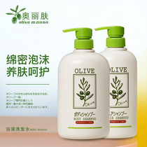Ori Skin Olive Wash suit to improve the hair-restless deep cleaning of the oil and mens men and women GM Japan Imports