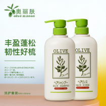 Olive Oli Skin Fold Olive Wash Hair Care Hair Care Suit Deep Cleaning Improves Hair Manic Hair Control Oil Japan